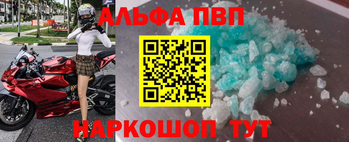 A-PVP крисы CK Орск