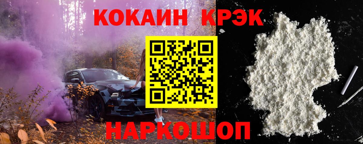 COCAIN Columbia  КОКАИН  Орск  Вход с VPN  КОКАИН 97% 