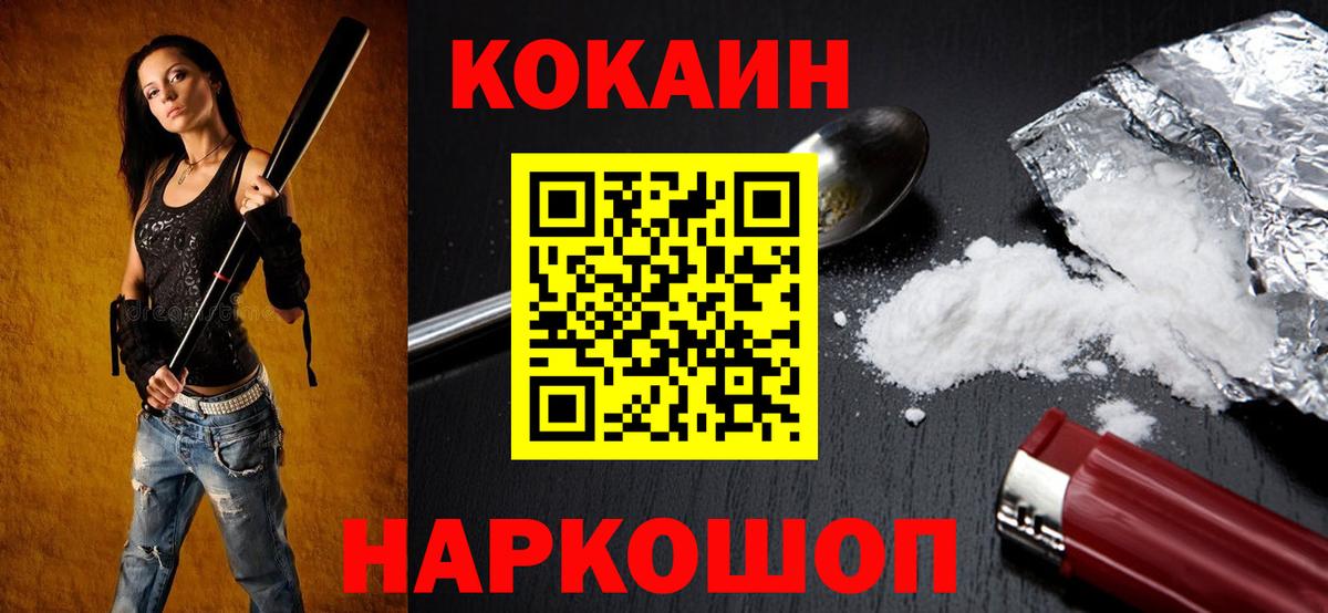 КОКАИН VHQ Орск