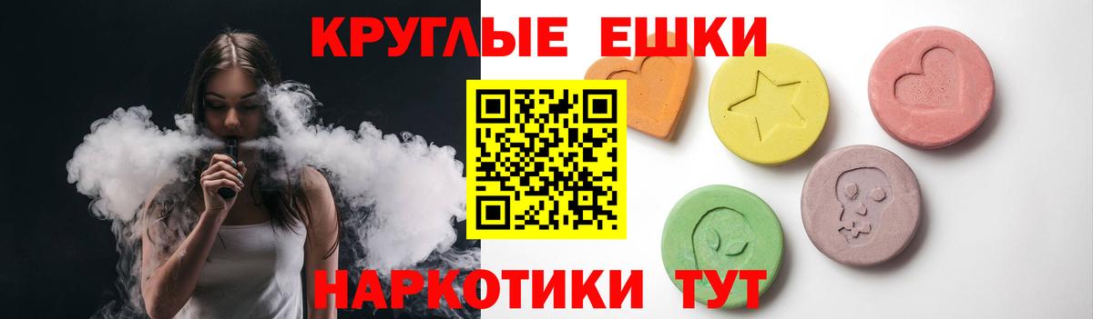 Экстази 300 mg  Ecstasy диски  Орск  Вход с VPN 