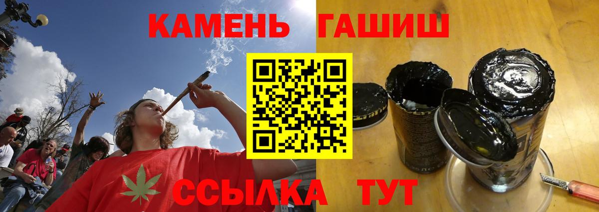 Гашиш hashish Орск