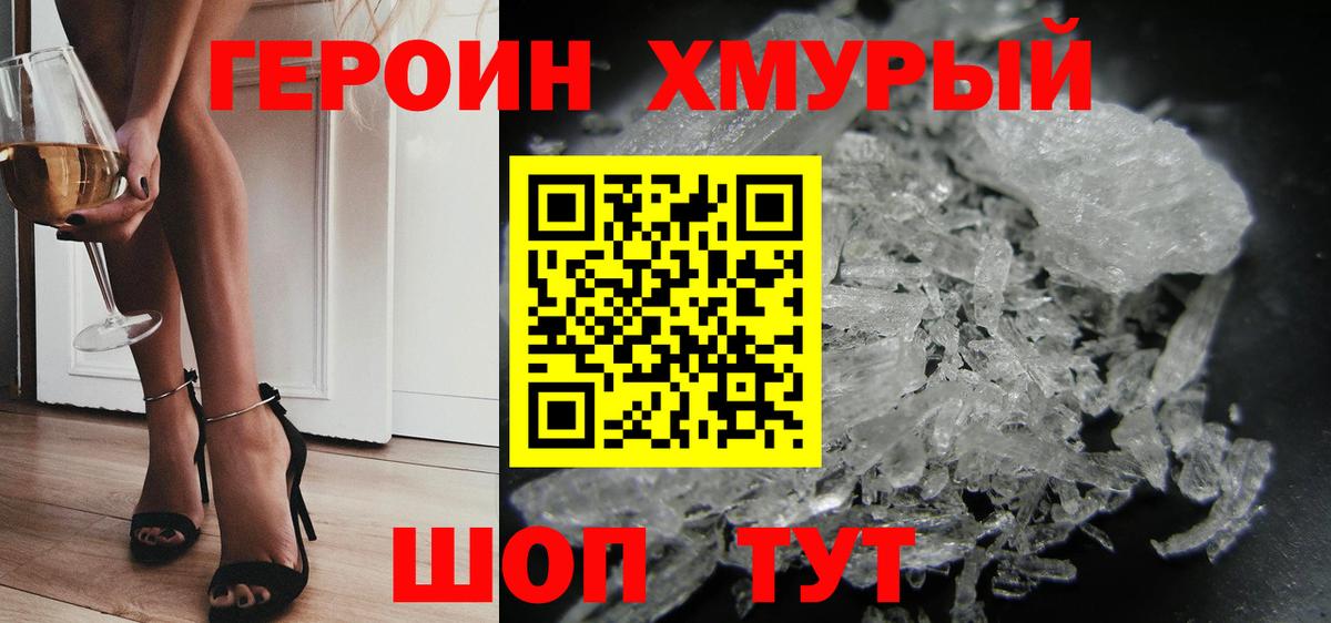 Орск  Героин герыч  Вход с VPN 