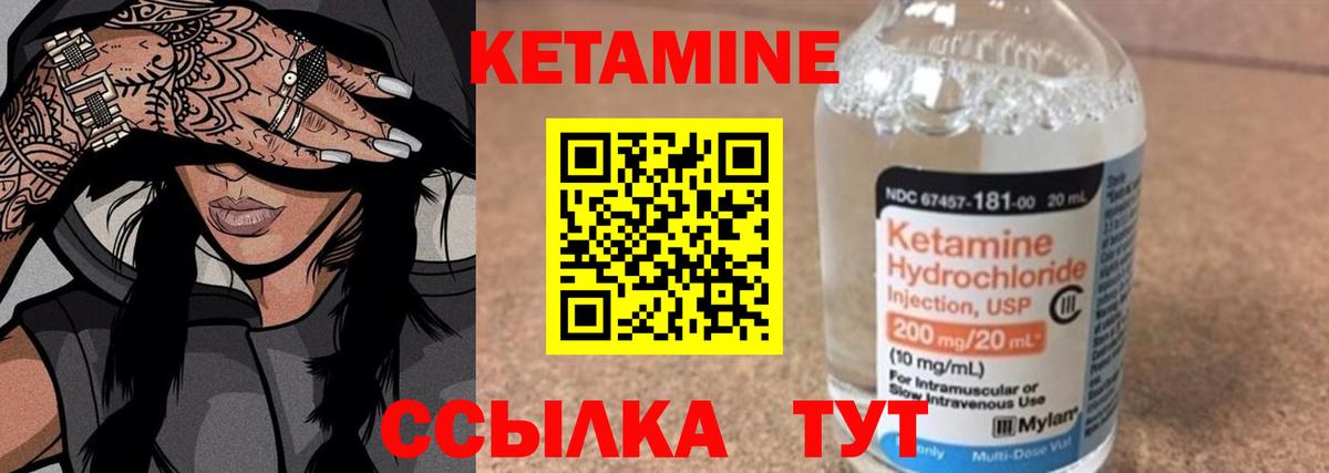 Кетамин VHQ      Орск  Вход с VPN  Кетамин VHQ 