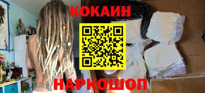 кокаин VHQ Рыбинск