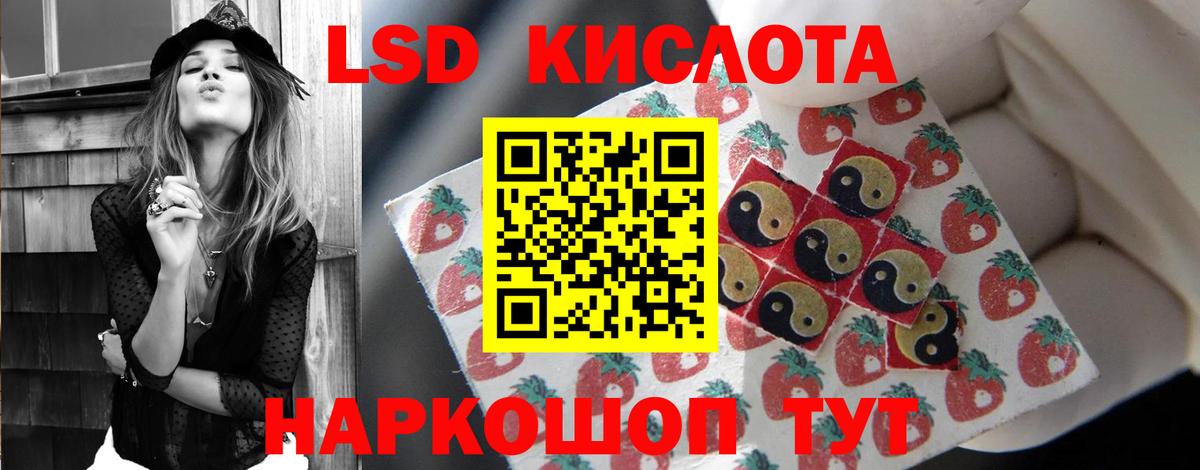 Орск  LSD-25 экстази кислота  LSD-25 экстази ecstasy  Вход с VPN 