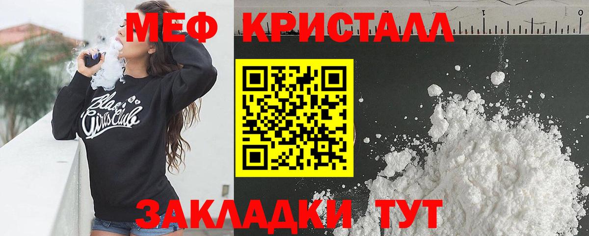 Меф мяу мяу мука Орск
