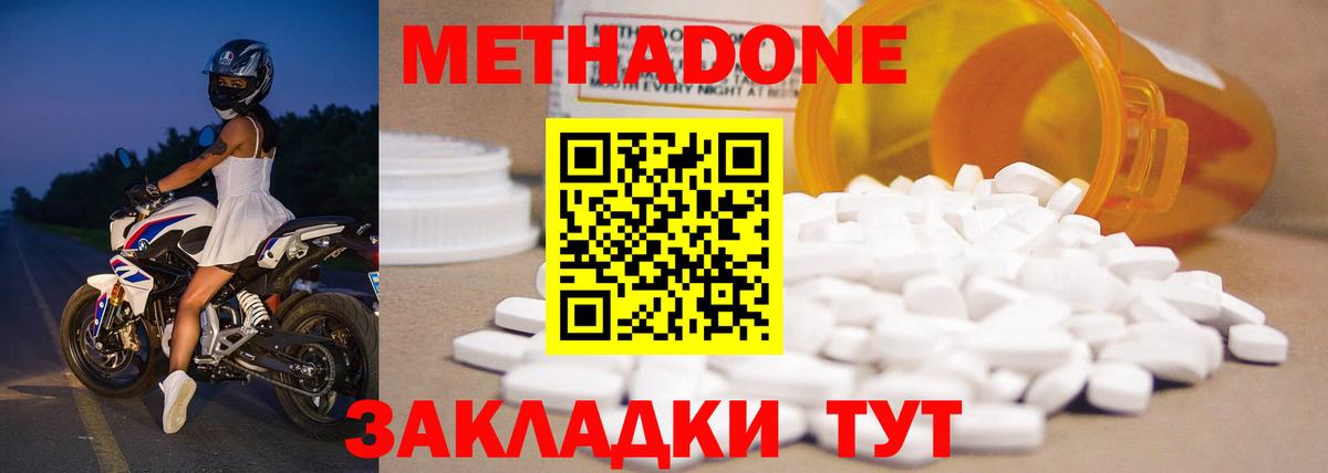 МЕТАДОН VHQ  Вход с VPN  OMG маркетплейс  Орск  Метадон мёд 