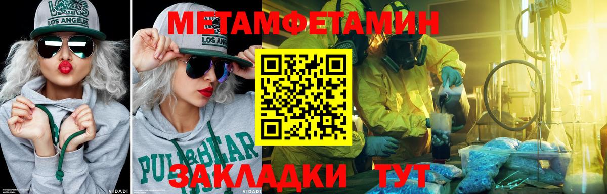 Орск  МЕТАМФЕТАМИН витя  Вход с VPN 