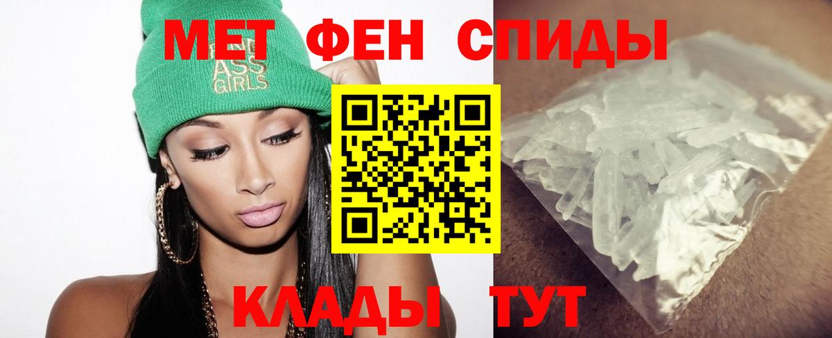 Первитин пудра Орск