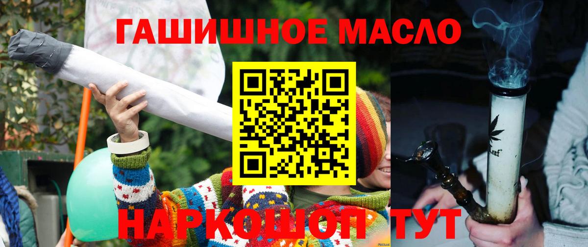 Орск  ТГК гашишное масло  Дистиллят ТГК вейп с тгк  Вход с VPN 