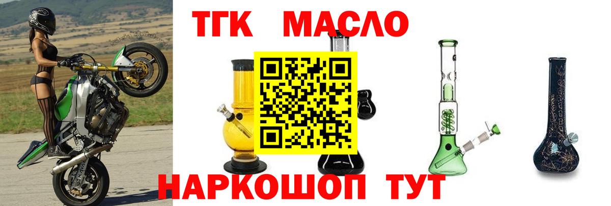 Дистиллят ТГК THC oil Орск