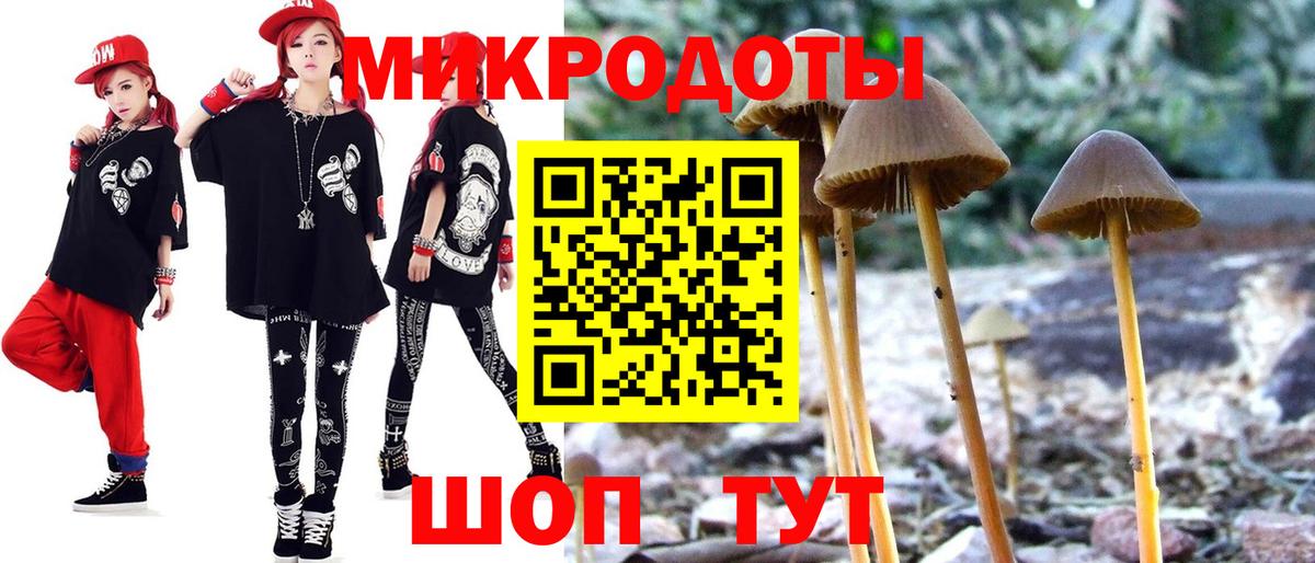 Галлюциногенные грибы ЛСД Орск
