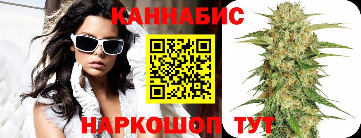 Орск  Марихуана Bruce Banner  Бошки марихуана THC 21%  Канабис LSD WEED  Вход с VPN 
